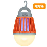 【お得なクーポン配布中】MAGNA(マグナ) 電撃殺虫器 モスキートランタン 電撃殺虫ランタン 充電式 大容量…