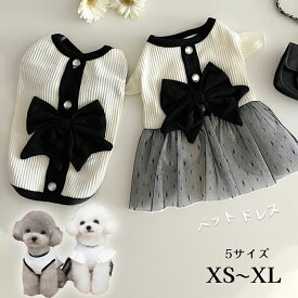 ツイード風デザイン 2タイプ 犬 服 ベスト＆ワンピース 上品 おしゃれ リボン 高級感 エレガント かわいい 韓国風 ペット ドレス タンクトップ ノースリーブ スナップボタン 着せやすい 快適 犬の服 小型犬 チワワ ペット洋服