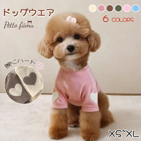 【11/6日〜11/10日限定！20％ポイント還元！+P5倍UP】 ペット服 犬服 犬服 秋 冬 ドッグウェア ハート 犬 服 かわいい ドッグウェア 冬 犬用 タンクトップ 可愛い シンプル Tシャツ ナチュラルカラー ドッグウェア 可愛い トイプードル 猫 犬の服 いぬ 小型犬 ダックス 快適