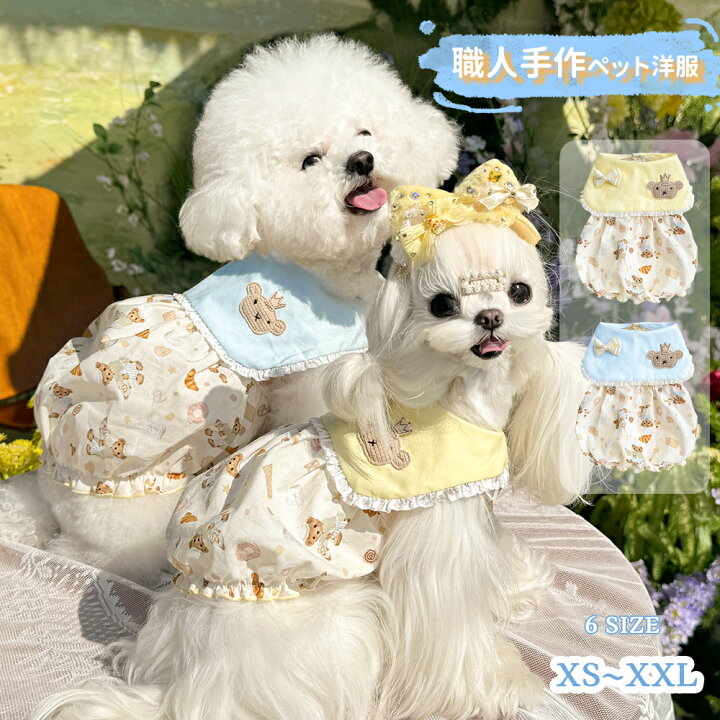 楽天市場】犬服 ワンピース 春夏 ペット服 職人手作 クマ柄 リボン 