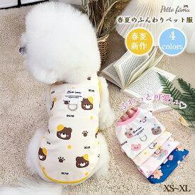 【スーパーSALE限定価格！半額商品多数・人気商品がお買い得！】 春夏 UV対策 犬 服 春夏 ペット服 クマ柄 犬服犬 小型犬 中型犬 猫 ドッグウェア 犬の服 かわいい 軽量 柔らかい 可愛い 抜け毛防止 タンクトップ ペット洋服 ドッグウエア 快適 通気性 ノースリーブ 伸縮性