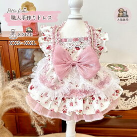 犬服 猫服 春 夏 ペットウェア パーティードレス ワンピース ドレス 豪華 お姫様 プリンセス 衣装 手作り 女の子 結婚式 上品 お祝い 小型犬 中型犬 かわいい おしゃれ 記念パーティー ペット服 ペット洋服