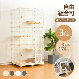 【お買い物マラソンSALE★今だけポイントUP中】 猫 ケージ 3段 キャットケージ 大型 キャスター付き 多頭飼い 猫ハウス キャットハウス ハンモック付き ネコ ゲージ ペットケージ 掃除しやすい 引き出しトレー付き 組み立て簡単 留守番 脱走防止 ペット ゲージ 猫用品