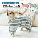 ペット タオル 2WAY 犬 タオル 吸水 速乾 犬用 バスローブ バスタオル ドライタオル ペット用 超吸水 マイクロファイ…