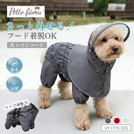 【お買い物マラソン★P5倍UP＋限定クーポン配布中】 犬 レインコート 着せやすい フルカバー 小型犬 フー…