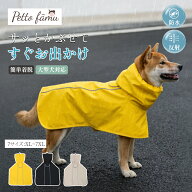 【お買い物マラソン限定★対象商品500円OFFクーポン配布中】 犬 レインコート 犬用 レインコート 着せや…