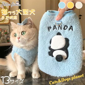 犬服 秋 冬 仮装 犬の服 冬用 犬 服 ペット ロンパース 大型犬 猫服 ドッグウエア ペット服 秋冬 タンクトップ 大型犬 中型犬 小型犬 もこもこ 猫服 犬の服 シンプル パンダ 柔らかい 暖かい かわいい 可愛い