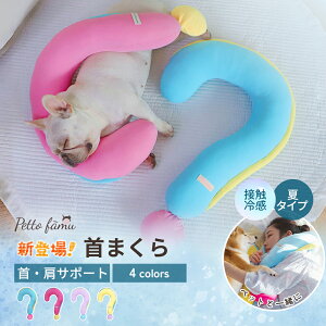 【お買い物マラソン開催中!今だけPUP&クーポン!】 犬 枕 まくら 冷感 介護用 まくら ペット ベッド ひんやり 棉100 小/中型犬 犬 あごのせ クッション 犬 介護 あご枕 洗える ペット まくら