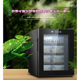 ペット用インキュベーター、スマートインキュベーター、全自動恒温キャビネットインキュベーター、小型家庭用カメ卵インキュベーター 家庭用 業務用