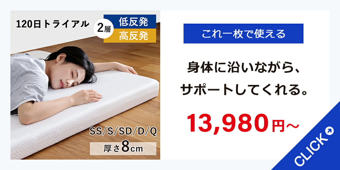 楽天市場 | SUNRISING BEDDING SHOP - ベッド用品販売してます
