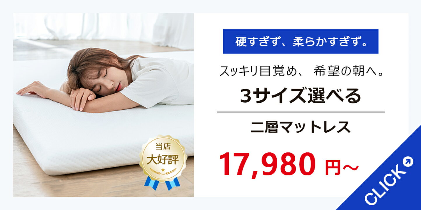 楽天市場 | SUNRISING BEDDING SHOP - ベッド用品販売してます