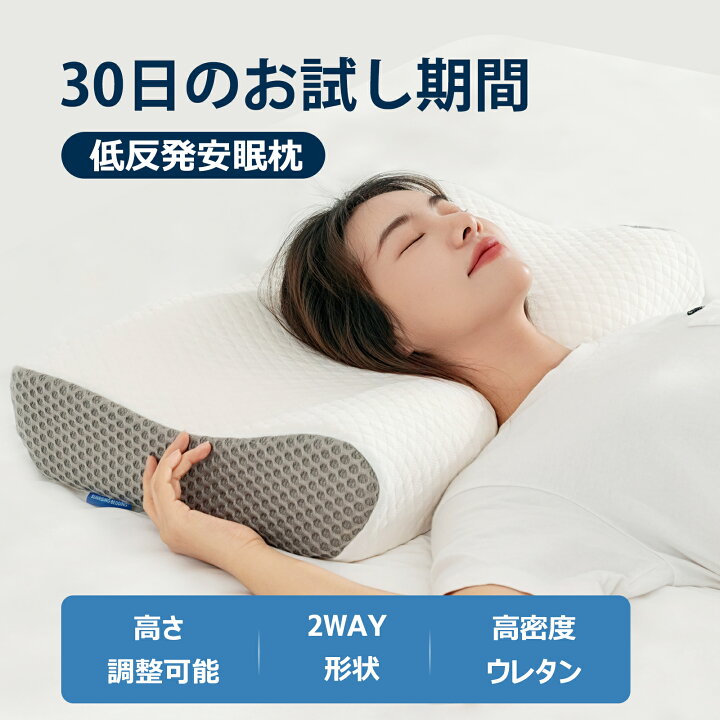 楽天市場】【P20倍~20%OFFクーポンあり】低反発 枕 肩こり 首こり 