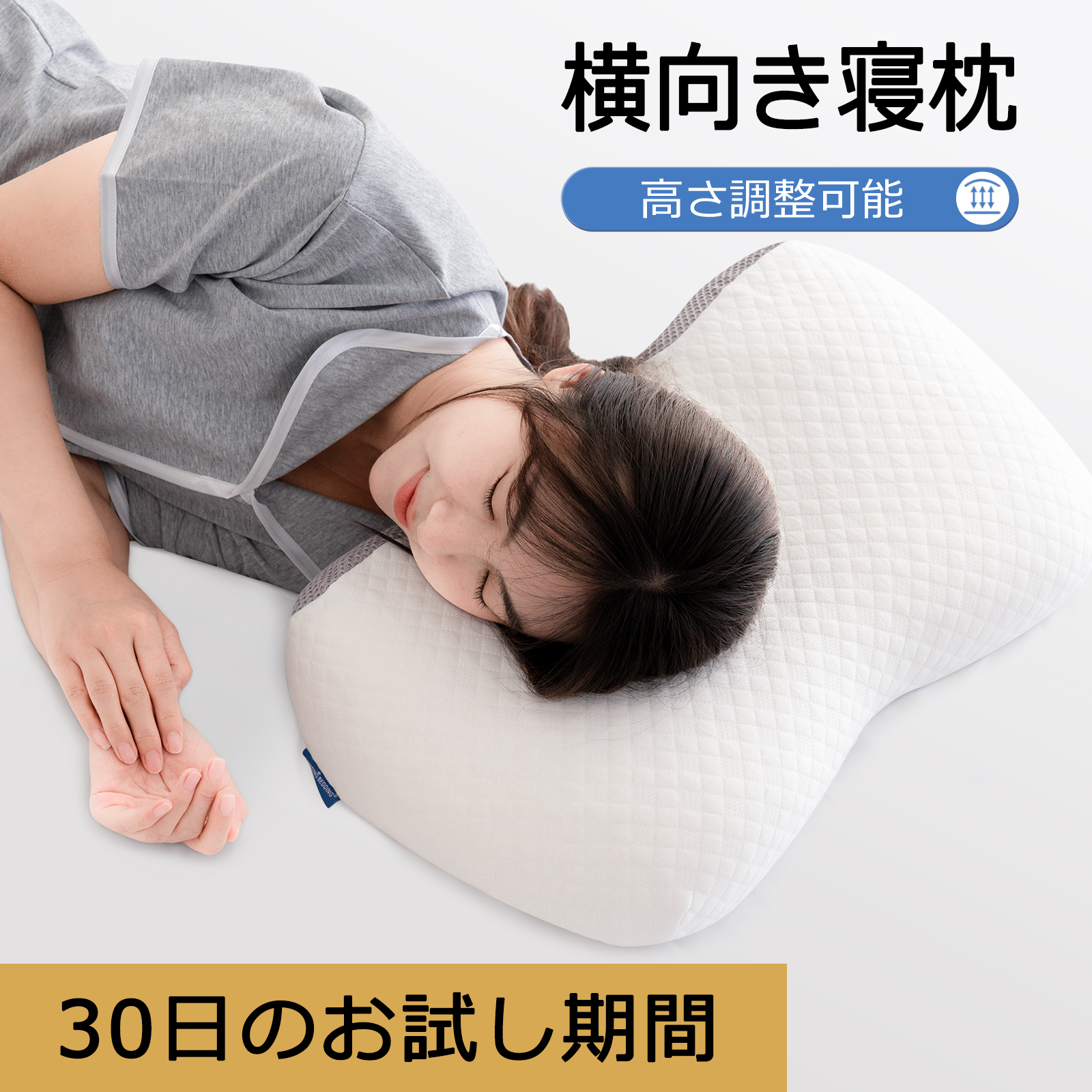 楽天市場】低反発枕 横向き寝用枕 横向き寝 ストレートネック