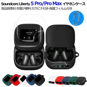 �y�V���R���P�[�X&�ی�t�B����&�J���r�i��3�_�Z�b�g�z Anker Soundcore Liberty 5 Pro/Pro Max �P�[�X soundcore liberty 5 pro �P�[�X soundcore liberty 5 pro max �P�[�X �S�ʕی� �����h�~ �����[�d�\ �t���ی� 