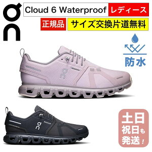 �I�� �N���E�h6 �h�� �E�H�[�^�[�v���[�t ���f�B�[�X �����j���O�V���[�Y On Cloud6 WP Womens �J�̓��Ή� �X�j�[�J�[ �C �N���E�h6 �N���E�h�V�b�N�X ������� ���{���K�i �y�T�C�Y�����Г�����