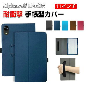 Alphawolf LPad3A 11�C���` �蒠�^ �P�[�X �ϏՌ� �J�o�[ �^�u���b�g�ی� ����PU���U�[�f�� �X�^���h�@�\ ����ق��肩���� �y�� �����₷�� �N�₩�� ������ �J�b�R���� ����