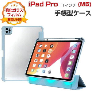 Apple iPad Pro 11�C���` �P�[�X �ϏՌ� �J�o�[ �A�C�p�b�h �v�� 11�^ �^�u���b�g�ی�P�[�X CASE TPU+�A�N����+PU�� �֗� �I�[�g�X���[�v �l �������� �X�^���h�@�\