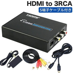 �i����HDMI to 3RCA AV/S-Video HDMI to �R���|�W�b�g/S�[�q �ϊ��� Composite hdmi�ϊ� �r�f�I�ϊ��� �f�W�^�� �A�i���O �ϊ��@ ���z�� �r�f�I �e���r �X�s�[�J�[ ���j�^�[ ���� �ϊ��A�_�v�^ �A�_�v�^�[ 