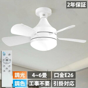 ���C�g �Ɩ��t����@ �V�[�����O�t�@�� 6�� dc���[�^�[ �V�[�����O���C�g 45cm �����R���t�� E26���� �k�� led �t�@�� ������