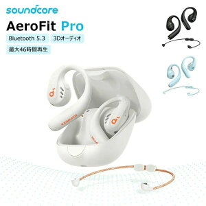 ���C�����X�C���z�� Anker Soundcore AeroFit Pro Blueooth 5.3 �I�[�v���C���[�^ �ő�46���ԍĐ� �����ԍĐ� �y�� IPX5�h���K�i