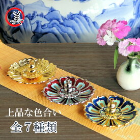 お香立て おしゃれ 癒し 金 青 茶 7種類 スティック 渦巻 アロマ incense 線香 線香立て 仏壇 お香たて お香 贈り物 プレゼント 癒し 禅 インテリア 香り 虫よけ 香り 線香 仏具