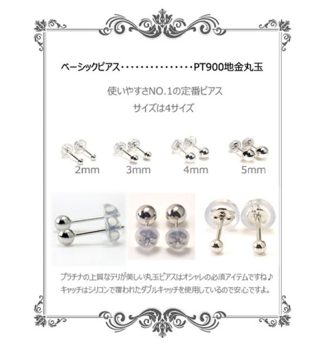 楽天市場】PT900(プラチナ900） 地金丸玉ピアス 4mm（日本製