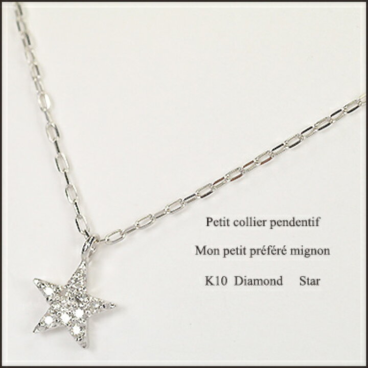 楽天市場】ダイヤモンド0.02ct K10WG(ホワイトゴールド）スター 
