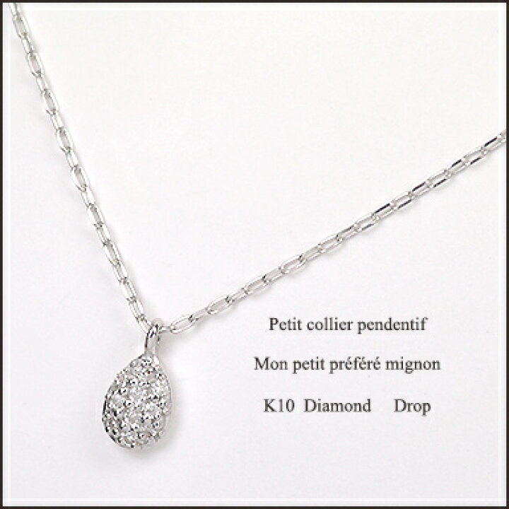 楽天市場】ダイヤモンド0.02ct K10WG(ホワイトゴールド）ドロップ 