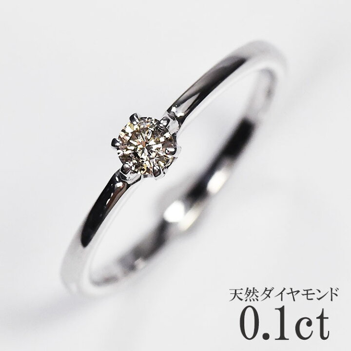 楽天市場】【#1～#20可能】天然ダイヤモンドリング 0.1ct 6本爪 婚約 