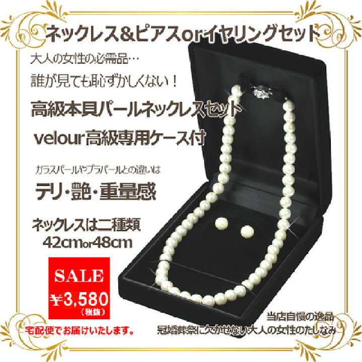 楽天市場】【国産品】【日本製】【高級ケース付】高品質天然貝パール 