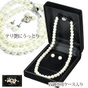 【国産品】【日本製】【高級ケース付】高品質天然貝パールネックレス＆ピアスorイヤリングセット（8mm珠）長さも選べる42cmor48cm　花珠 真珠