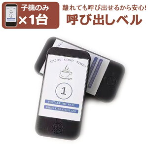 �Ăяo���x�� �q�@�̂� �U��/�u�U�[/���C�g �^�b�`�X�N���[�� �q�@���݉\ �R�[������\���\ �Ɩ��p�Ăяo���x �Ăяo���`���C�� �t�[�h�R�[�g �R�[���x�� �a�@ ������ ���H�X ���Ȉ�@