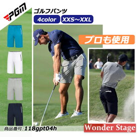 PGM ゴルフハーフパンツ 高弾力 撥水 薄生地 軽量 夏 シワになりにくい メンズゴルフパンツ アウトドアパンツ ゴルフウェア 運動パンツ スポーツパンツ 男性用ゴルフパンツ ゴルフ レジャー キャンプ トレーニング スムーズファスナー