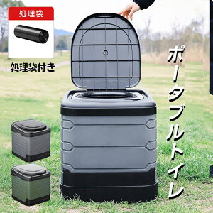 簡易トイレ 防災 災害用 水洗 非常用 折りたたみ トイレ 車 介護 グッズ ポータブル 処理袋 凝固剤付き キャンプ アウトドア 登山 避難 緊急 仮設 携帯 防災対策