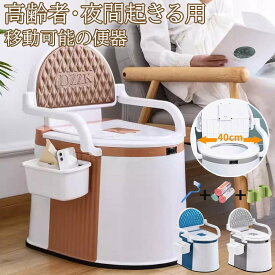 [防災対策]ポータブルトイレ 介護用 家庭用 便器 屋内 簡易トイレ ポータブルトイレ 水洗い 移動便座 背もたれ付き 便座チェア 屋内/しゃがむ 自宅ベッド横 仮設トイレ防汚性 ポータブルトイレ 簡易トイレ災害用