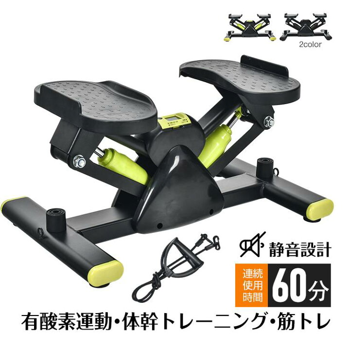 楽天市場】ステッパー サイドステッパー 静音 足踏み 運動器具 高齢者 