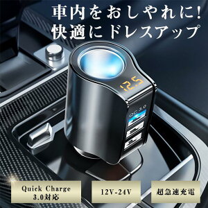 VK[\Pbg USB J[`[W[ 3|[g d QC3.0 }[d ԍ [d z X}z 12V/24VΉ L