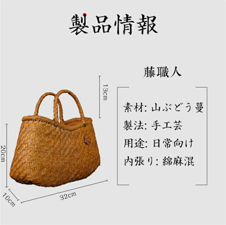 楽天市場】藤職人 職人手作り 花編み 山葡萄ハンドバッグ 綿麻内布付き 