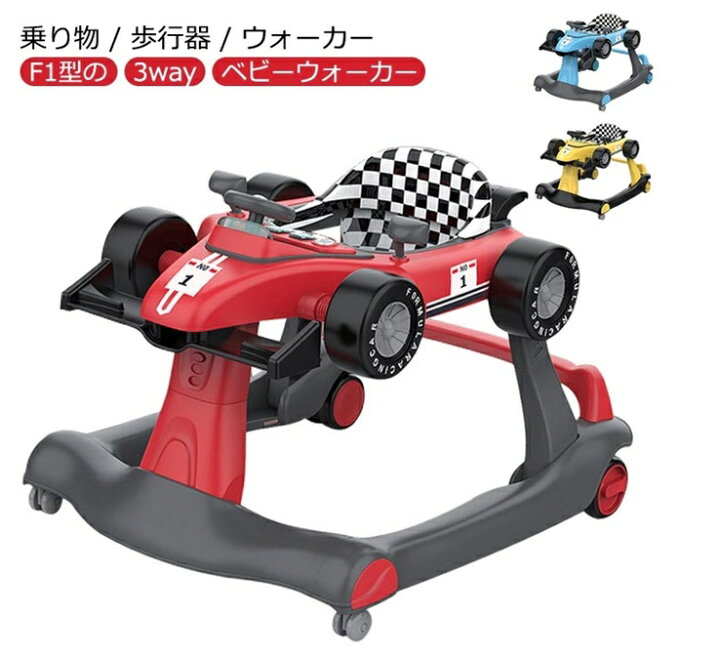 楽天市場】ベビー 乗り物 歩行器 3way ベビーウォーカー 【3way 