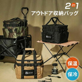 収納ボック コンテナボックス ツールボックス アウトドア 大容量 キャンプ道具 フィールドラック 折りたたみコンテナ キャンプギア キャンプバッグ フィールドラック テーブル 保温 保冷