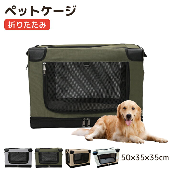 楽天市場】折りたたみペットケージ 犬ケージ 犬用クレート 猫用 