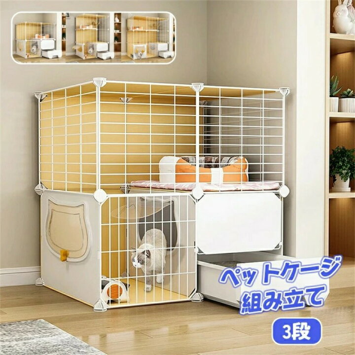 楽天市場】ペットケージ キャットケージ 3段 ステップ台 ジョイント式 