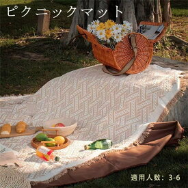 サイズ 180*180cm ピクニックシート レジャーシート 防湿パッド付き 2-4人 ピクニックラグ 外出マットキャンバスのピクニックマット 防水アウトドア 遠足 旅行 お花見 ピクニック 折りたたみ 送料無料 あんず色 ホワイト 洗える アウトドア キャンプ 運動