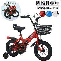 楽天市場】自転車 20インチ 女の子（カラーレッド）（自転車 
