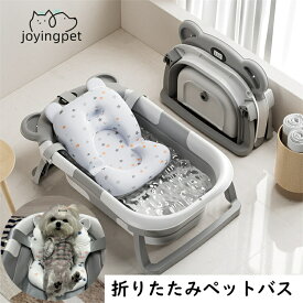 【クッション・温度測定機能あり】折りたたみ式 ペットバス 二種折畳方式 ソフトバス 犬 小型 猫 ペット バスタブ お風呂 シャンプー 洗濯 たらい 洗濯桶 収納 多目的 持ち運び アウトドア 沐浴 バケツ 大容量 ベビーバス 赤ちゃん 排水
