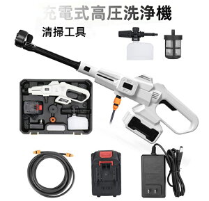 洗車 コンパクト コードレス高圧洗浄機【3段階水圧&5Mpa高圧力】 高圧洗浄機 コードレス 充電式 980g軽量 5Mpa高圧力 40分連続使用 水噴射量5.2L/min 3速調整 21V 230W 自吸式 ポータブル 6IN1ノズル マ