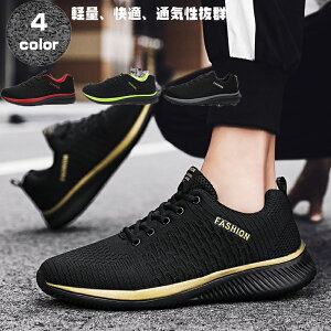 ランニングシューズ スニーカー メンズ レディース メッシュ スポーツ 靴 安い 軽い 軽量 カジュアル おしゃれ トレーニング ジョギング