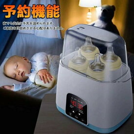 多機能ボトルウォーマー ボトルウォーマー 調乳ポット ミルク加熱 ダブルボットとスチーム消毒 離乳食ヒーター 授乳器具 授乳グッズ 24時間保温 予約機能 空焼き防止 哺乳瓶クリップとブラシ付き