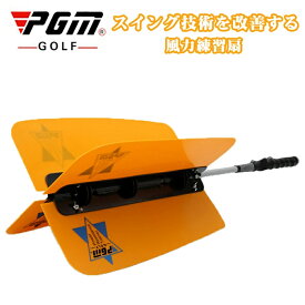 【SS期間50％OFF】PGM正規格品 スイングトレーナー ゴルフ 飛距離アップ スイング矯正器具 スイングチェック トレーニング器具 チェックスティック　ゴルフ　練習用