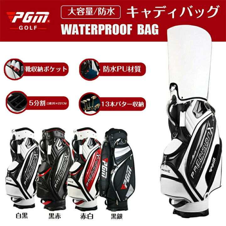 楽天市場】【SS期間半額商品】キャディーバッグ スポーツ ゴルフ用品 